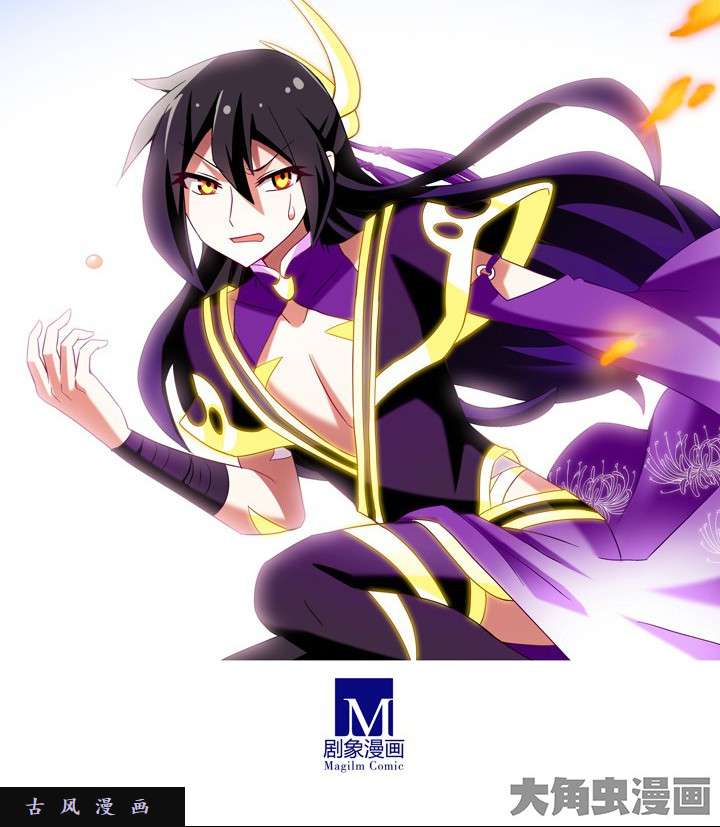 我家大师兄脑子有坑第188话 决不能死