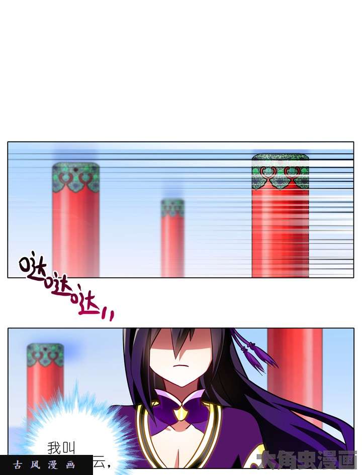 我家大师兄脑子有坑第188话 决不能死