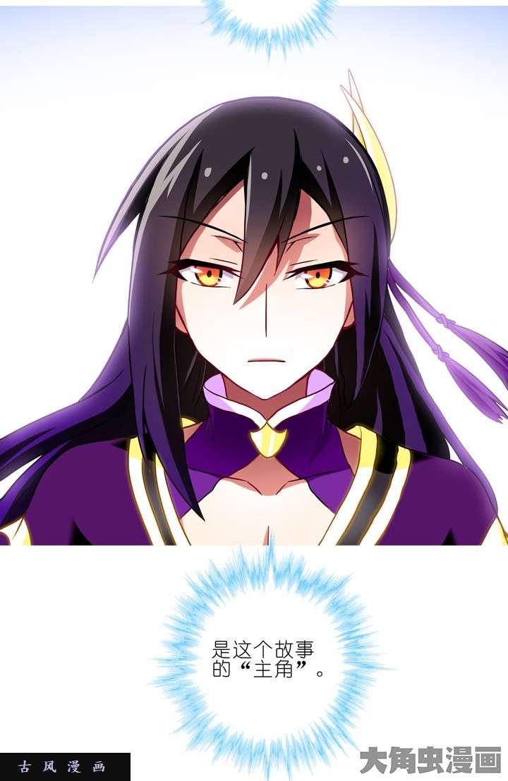 我家大师兄脑子有坑第188话 决不能死