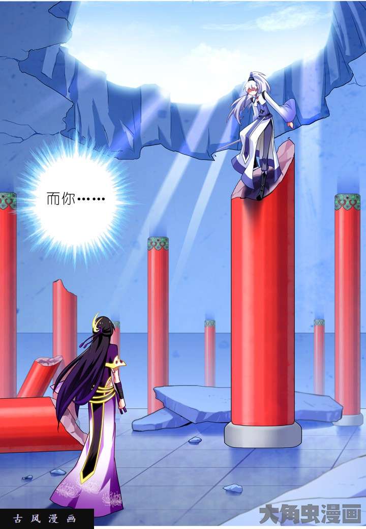 我家大师兄脑子有坑第188话 决不能死