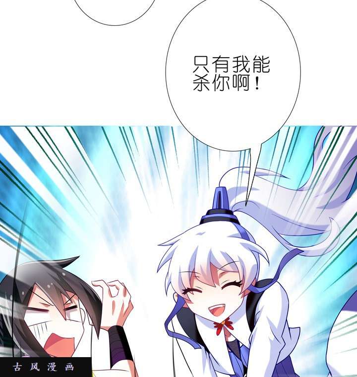 我家大师兄脑子有坑第188话 决不能死