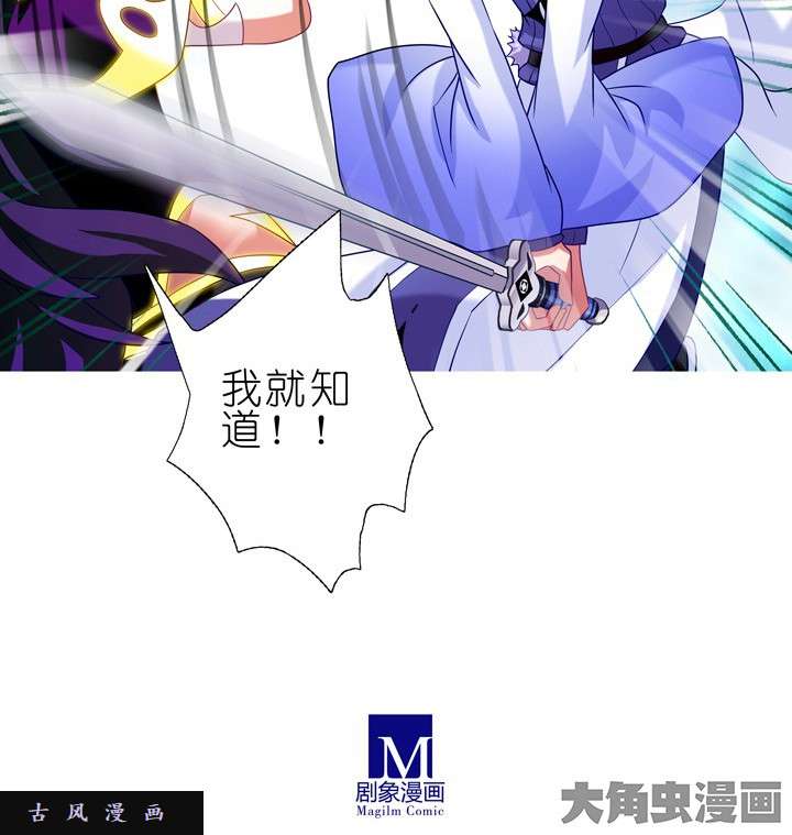 我家大师兄脑子有坑第188话 决不能死