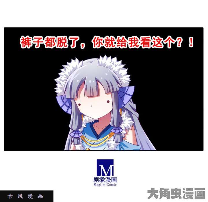 我家大师兄脑子有坑第188话 决不能死