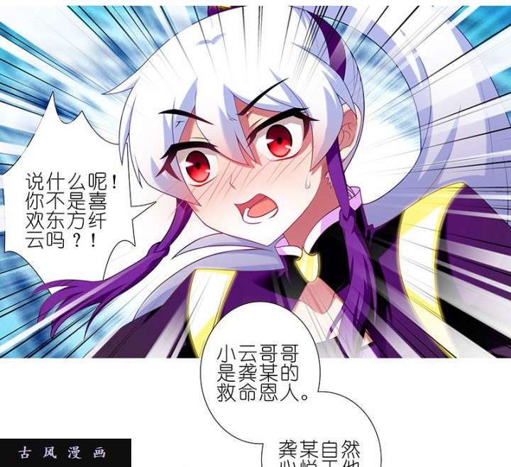 我家大师兄脑子有坑第262话 还是我家大师兄好！