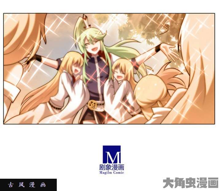 我家大师兄脑子有坑第262话 还是我家大师兄好！