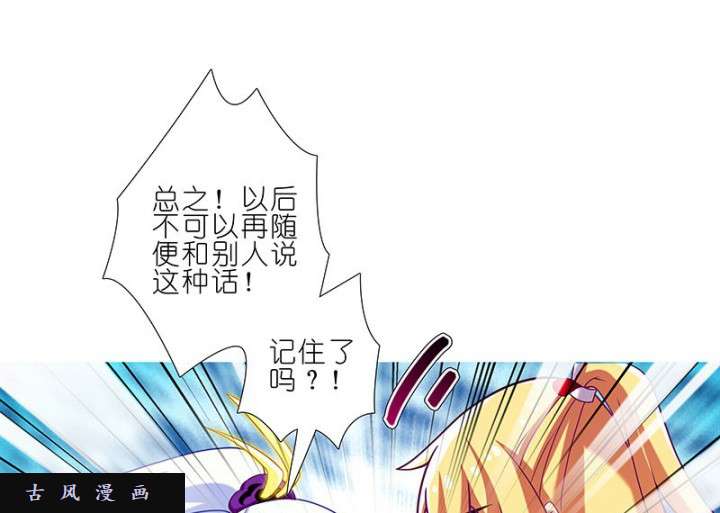 我家大师兄脑子有坑第262话 还是我家大师兄好！