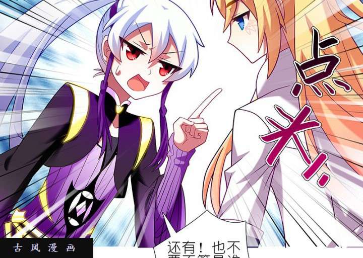 我家大师兄脑子有坑第262话 还是我家大师兄好！