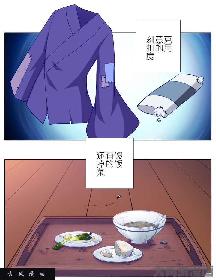 我家大师兄脑子有坑第190话 如果有改变的话...