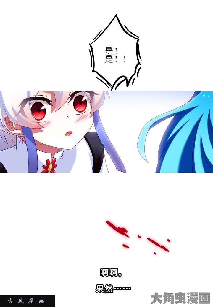 我家大师兄脑子有坑第190话 如果有改变的话...