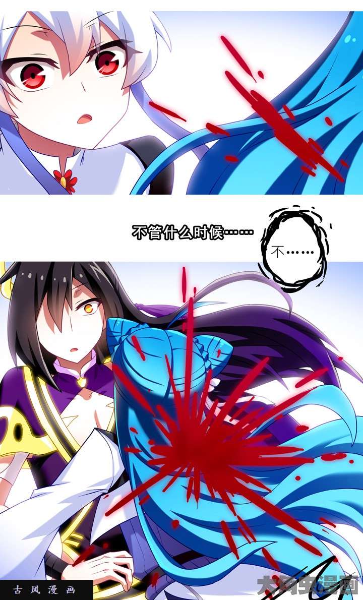 我家大师兄脑子有坑第190话 如果有改变的话...