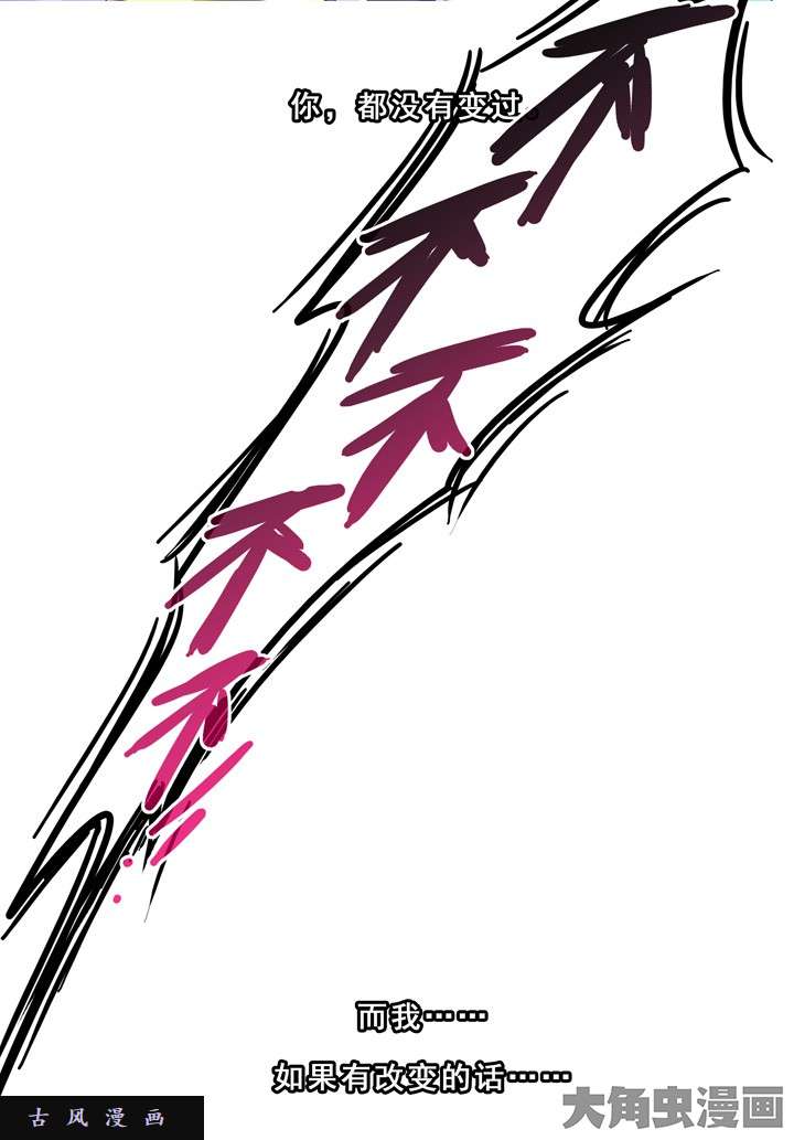 我家大师兄脑子有坑第190话 如果有改变的话...