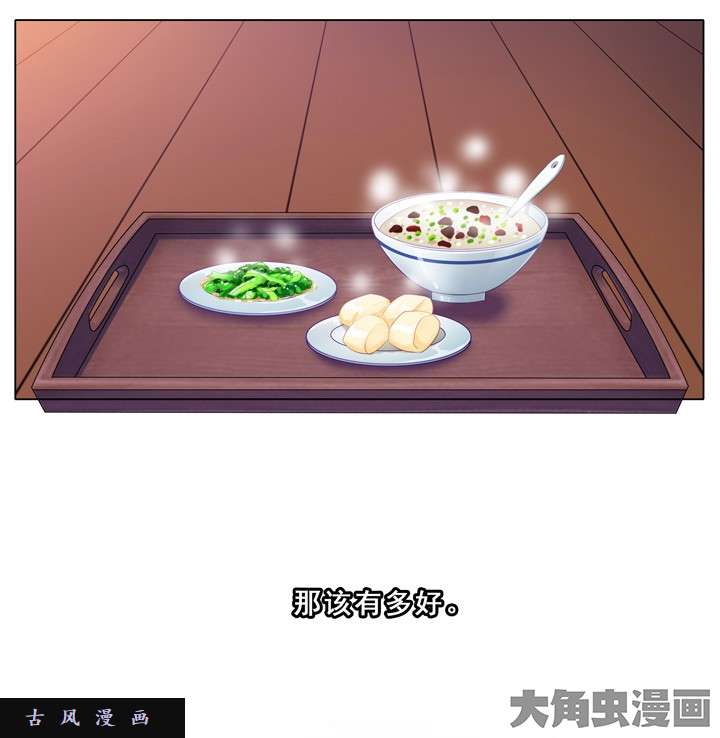 我家大师兄脑子有坑第190话 如果有改变的话...