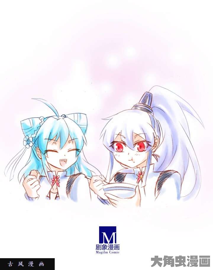 我家大师兄脑子有坑第190话 如果有改变的话...