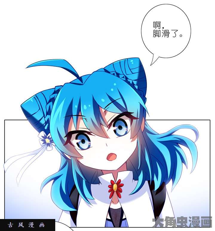 我家大师兄脑子有坑第190话 如果有改变的话...