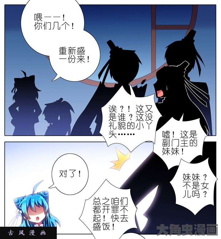 我家大师兄脑子有坑第190话 如果有改变的话...