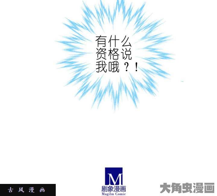 我家大师兄脑子有坑第264-265话 龙阳之好