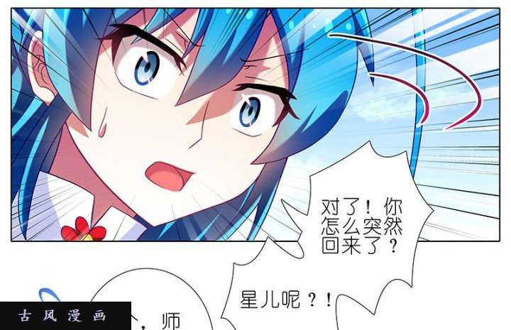 我家大师兄脑子有坑第264-265话 龙阳之好