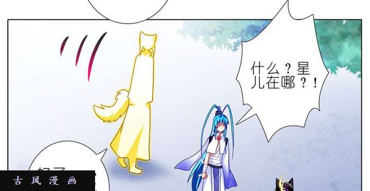 我家大师兄脑子有坑第264-265话 龙阳之好