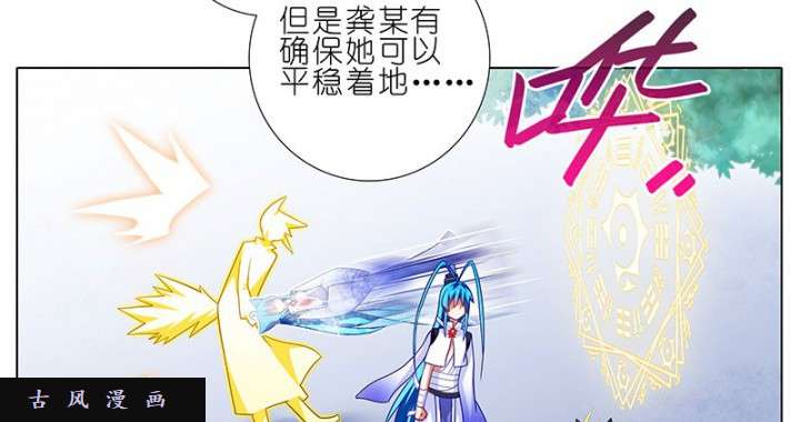 我家大师兄脑子有坑第264-265话 龙阳之好