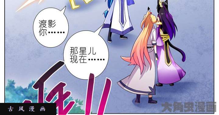 我家大师兄脑子有坑第264-265话 龙阳之好