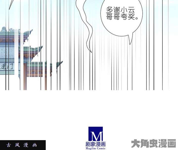 我家大师兄脑子有坑第264-265话 龙阳之好