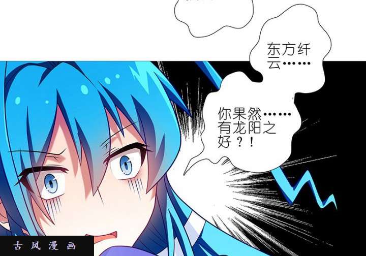 我家大师兄脑子有坑第264-265话 龙阳之好