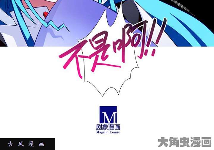 我家大师兄脑子有坑第264-265话 龙阳之好