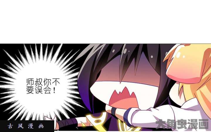 我家大师兄脑子有坑第264-265话 龙阳之好