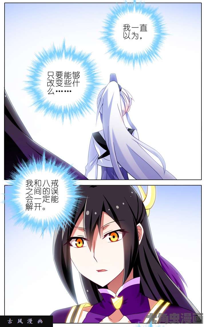 我家大师兄脑子有坑第192话 只要我死的掉