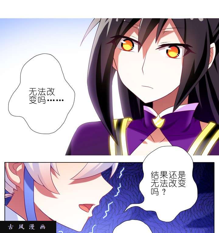 我家大师兄脑子有坑第192话 只要我死的掉