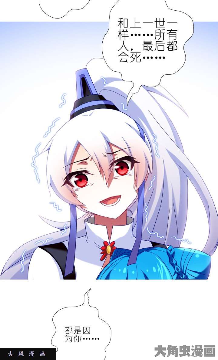 我家大师兄脑子有坑第192话 只要我死的掉