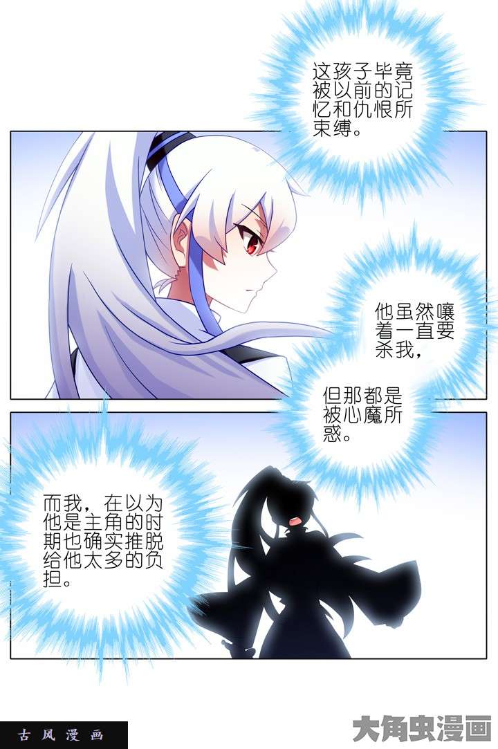 我家大师兄脑子有坑第192话 只要我死的掉