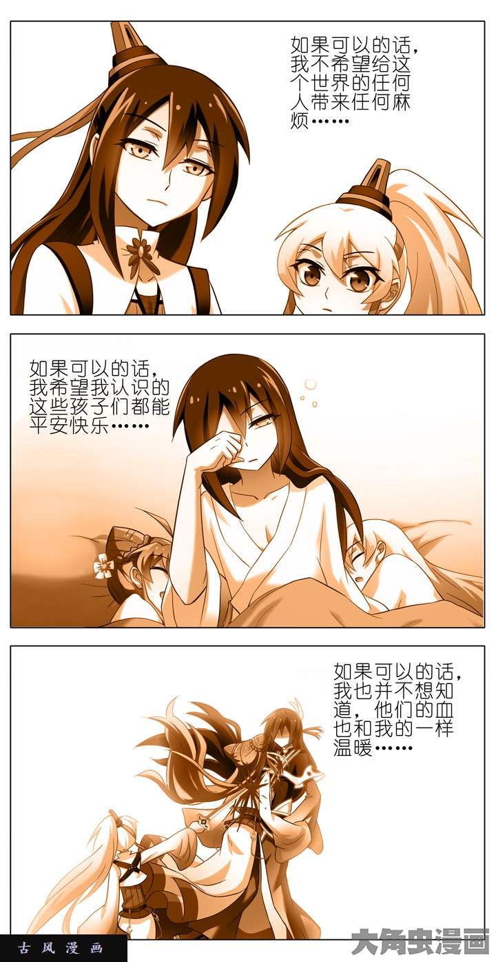 我家大师兄脑子有坑第192话 只要我死的掉