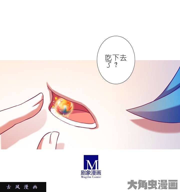 我家大师兄脑子有坑第192话 只要我死的掉