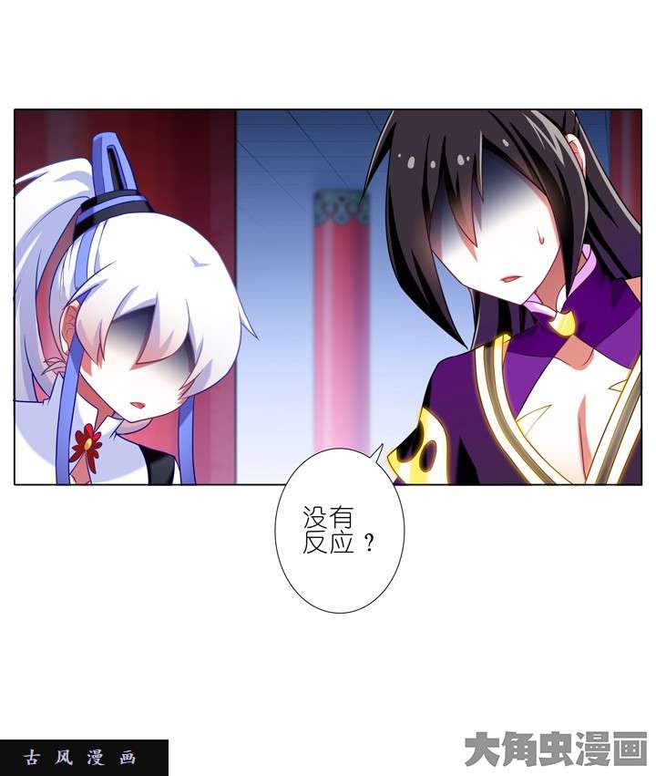 我家大师兄脑子有坑第192话 只要我死的掉