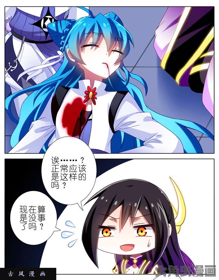 我家大师兄脑子有坑第192话 只要我死的掉