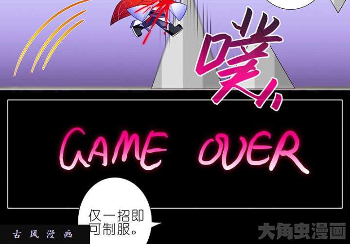 我家大师兄脑子有坑第267话 勾~引一下~