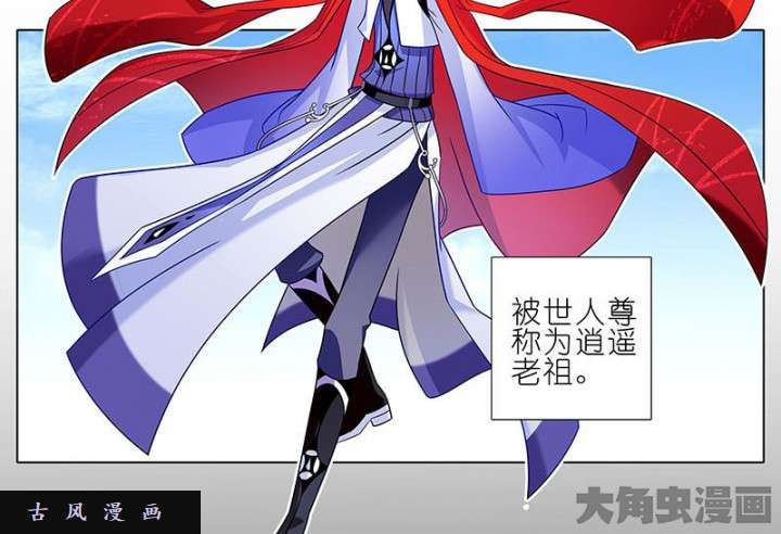 我家大师兄脑子有坑第267话 勾~引一下~