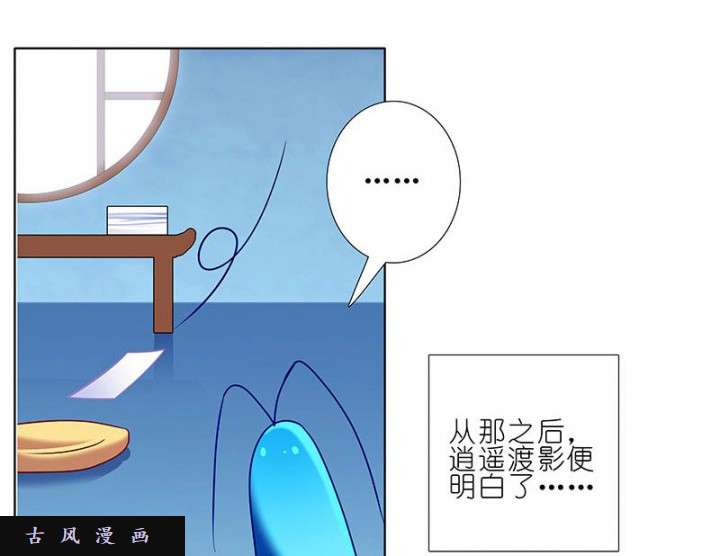 我家大师兄脑子有坑第267话 勾~引一下~