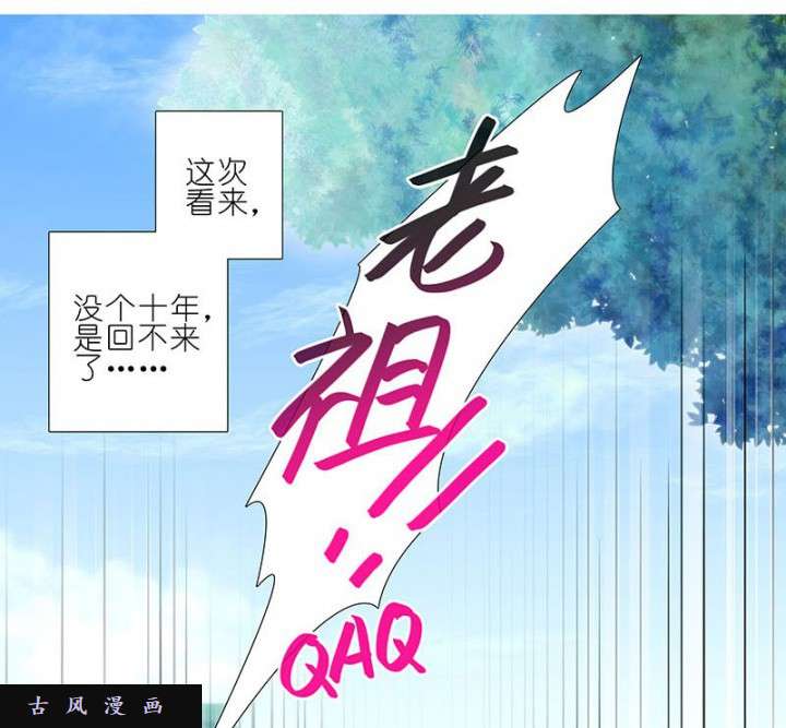 我家大师兄脑子有坑第267话 勾~引一下~