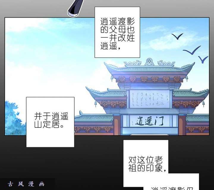 我家大师兄脑子有坑第267话 勾~引一下~