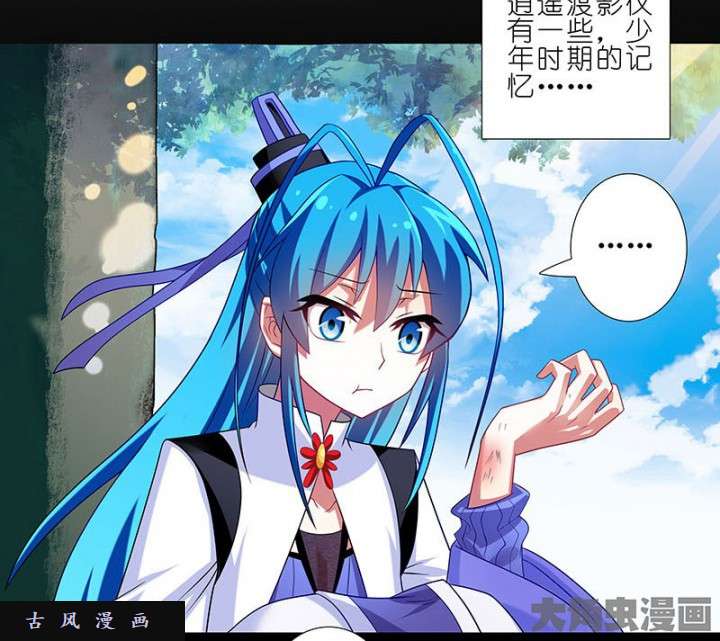 我家大师兄脑子有坑第267话 勾~引一下~