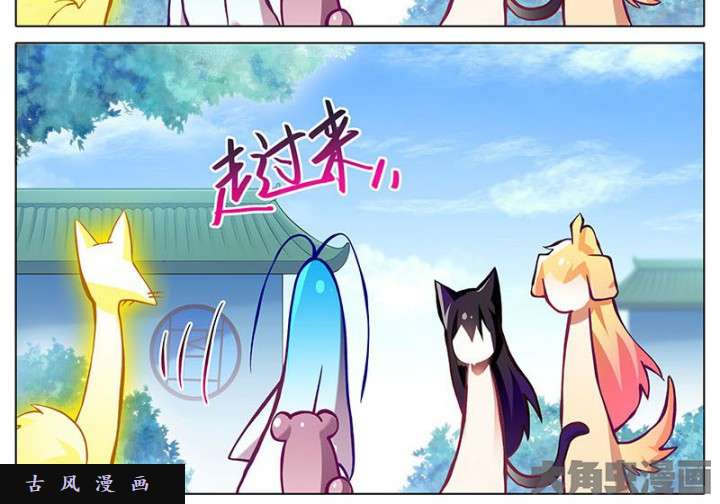 我家大师兄脑子有坑第269话 神级反射弧