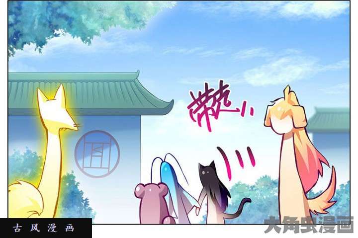 我家大师兄脑子有坑第269话 神级反射弧