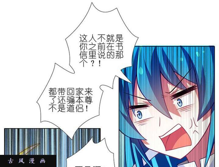 我家大师兄脑子有坑第269话 神级反射弧