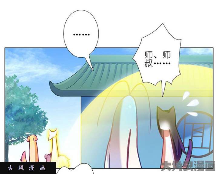 我家大师兄脑子有坑第269话 神级反射弧
