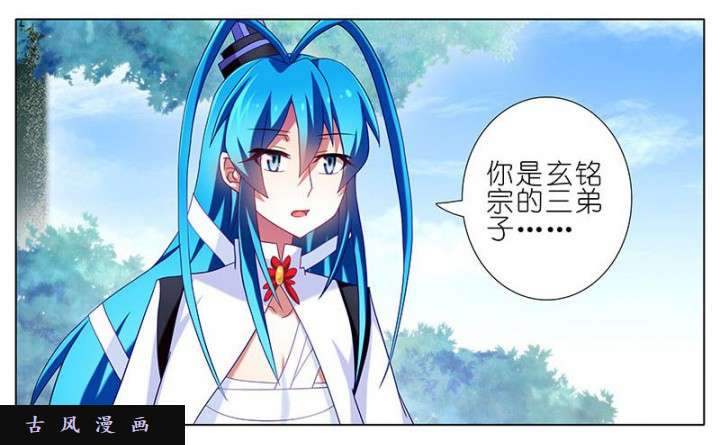 我家大师兄脑子有坑第269话 神级反射弧
