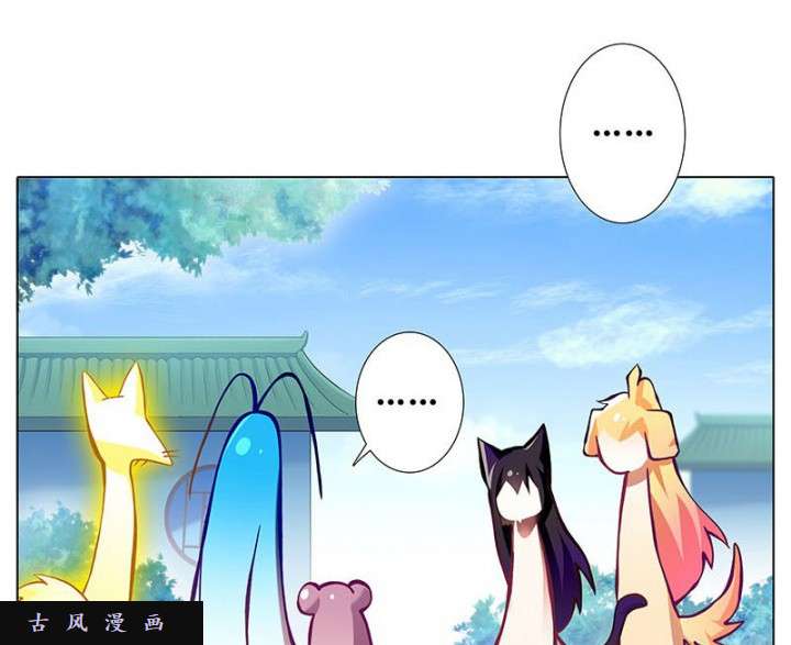 我家大师兄脑子有坑第269话 神级反射弧