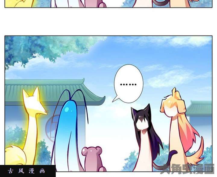 我家大师兄脑子有坑第269话 神级反射弧