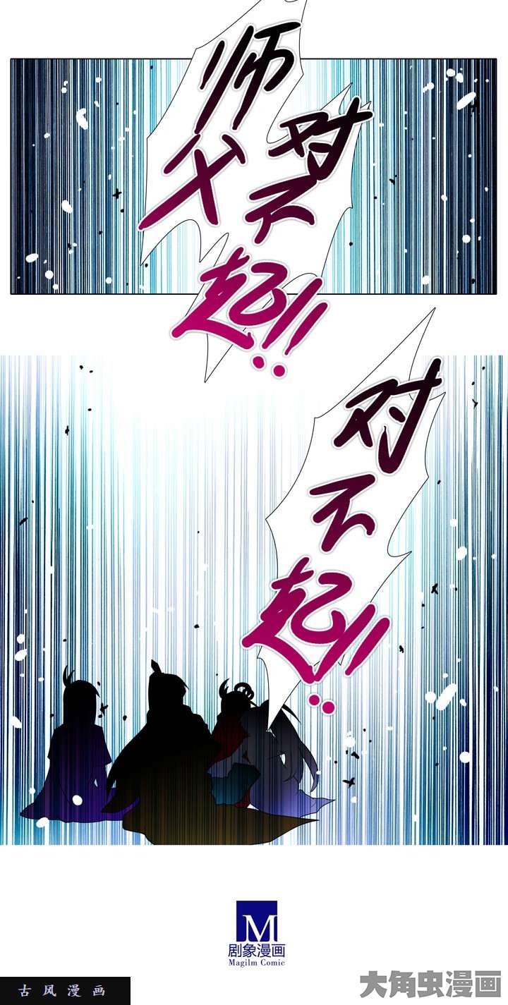 我家大师兄脑子有坑第196话 到底正常不正常